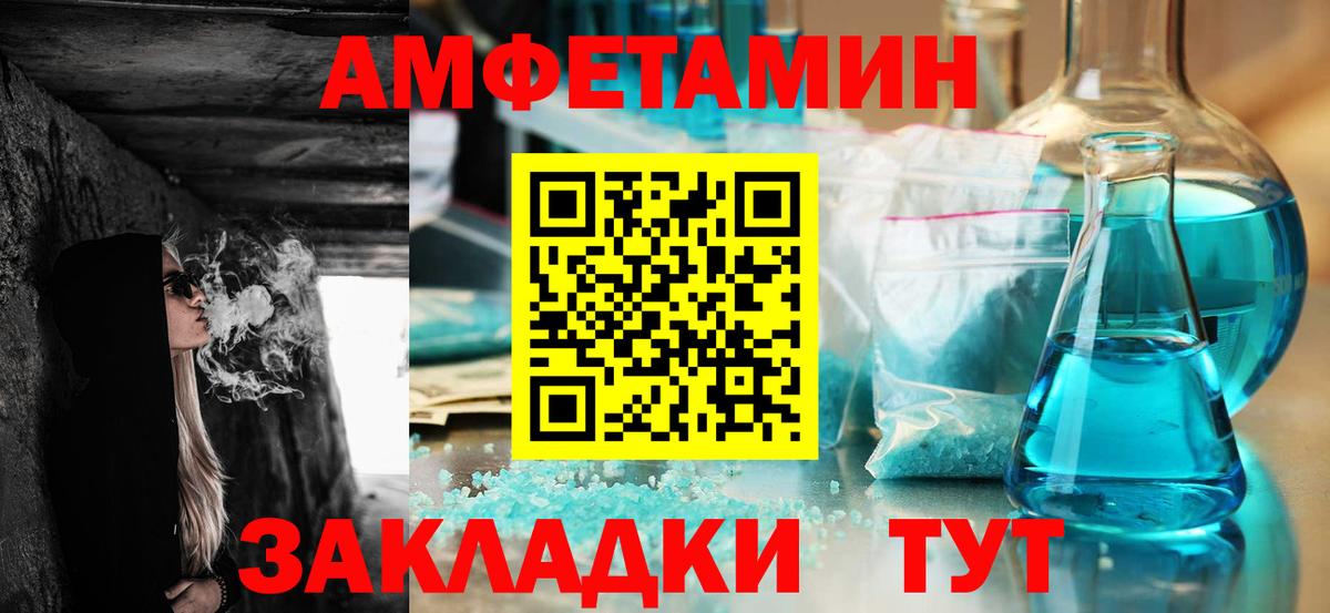 АМФ  Амфетамин VHQ  сайты даркнета клад  Гусев  Вход с VPN 