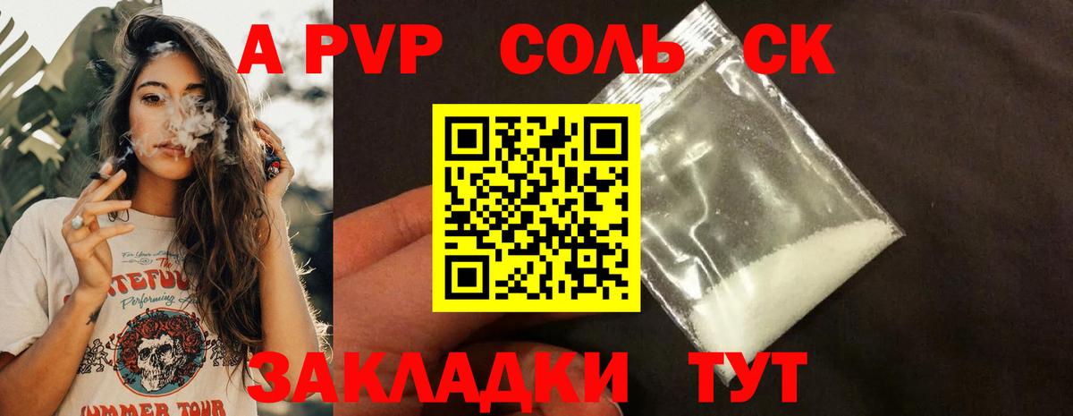 APVP СК  A-PVP крисы CK  Гусев  Alpha-PVP Соль  Вход с VPN 