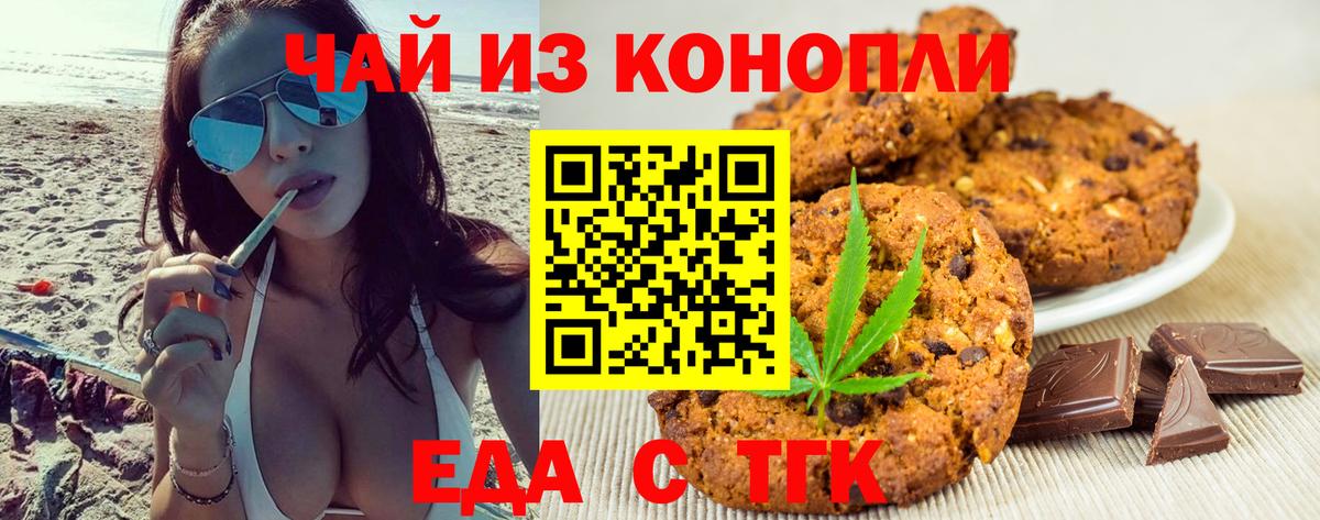 Гусев  Canna-Cookies марихуана  Вход с VPN 