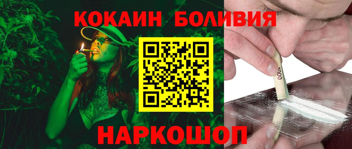 Кокаин Fish Scale Гусев
