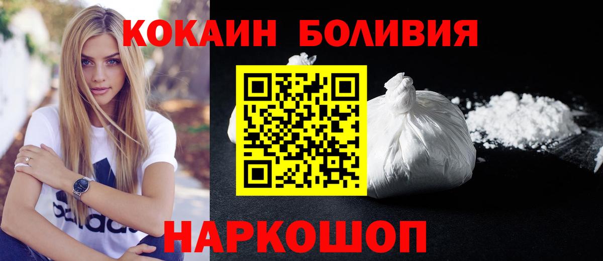 Гусев  COCAIN 98%  где купить наркоту  Cocaine Боливия  Вход с VPN 