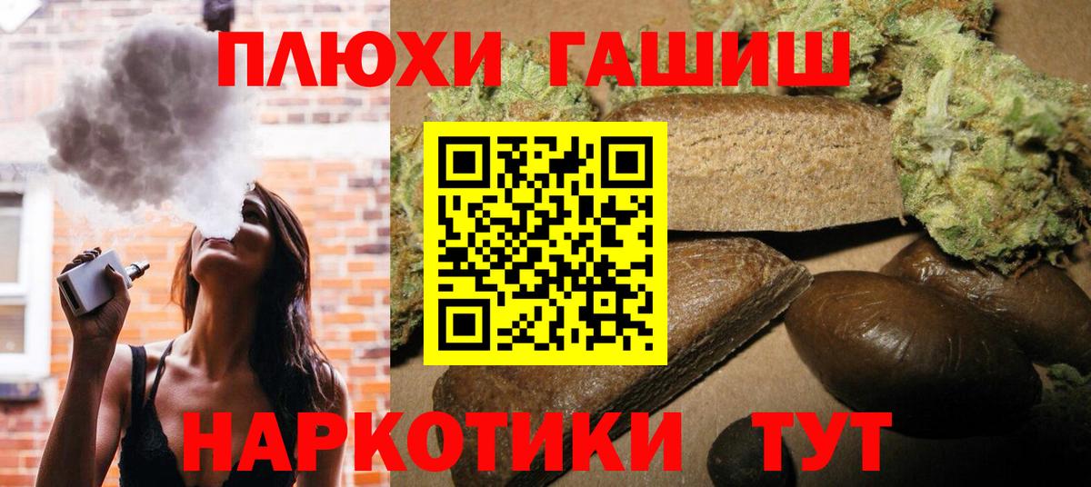 ГАШ гашик Гусев