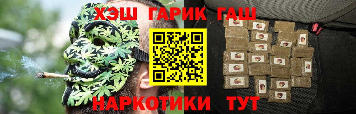 Гусев  Гашиш AMNESIA HAZE  ГАШИШ  Вход с VPN  ГАШ Изолятор 