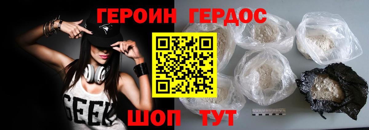 Гусев  ГЕРОИН афганец  Вход с VPN 
