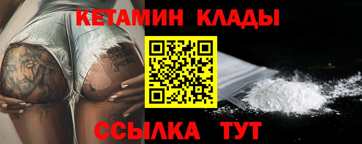 Гусев  Кетамин VHQ  Кетамин ketamine  Вход с VPN 