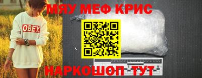 метамфетамин Ливны