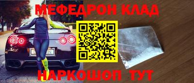 метамфетамин Ливны
