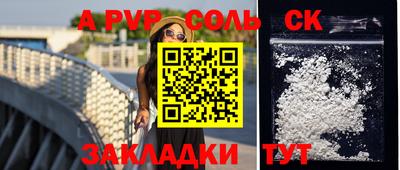 метамфетамин Ливны