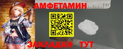 метамфетамин Ливны