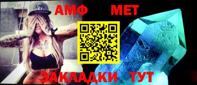 метамфетамин Ливны