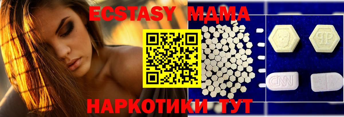 МДМА VHQ  Вход с VPN  Гусев  MDMA Molly 