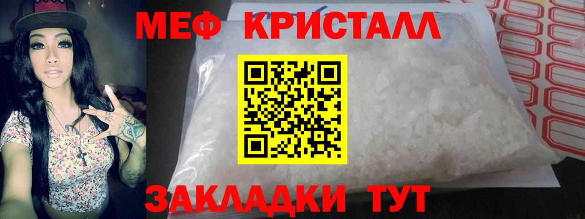 Мефедрон мука Гусев