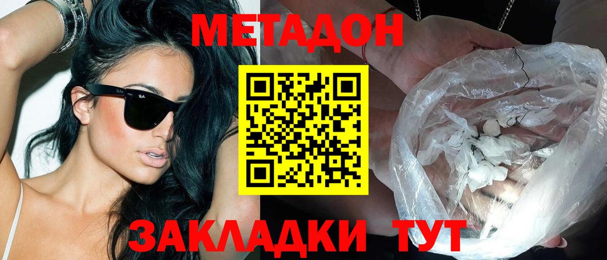 Гусев  mega ссылка  Вход с VPN  МЕТАДОН methadone 